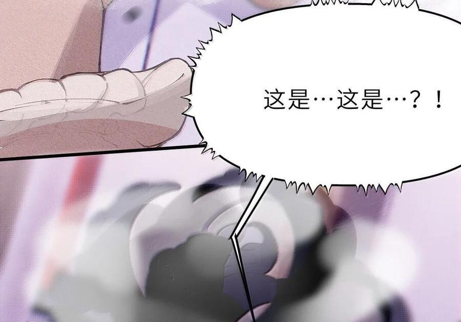 30 为了漫画，做到这种地步也太过了！ 第64页