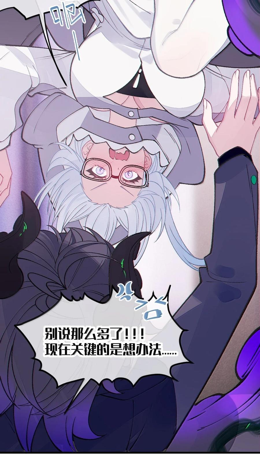 30 为了漫画，做到这种地步也太过了！ 第69页
