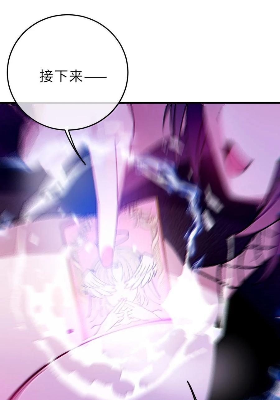30 为了漫画，做到这种地步也太过了！ 第73页