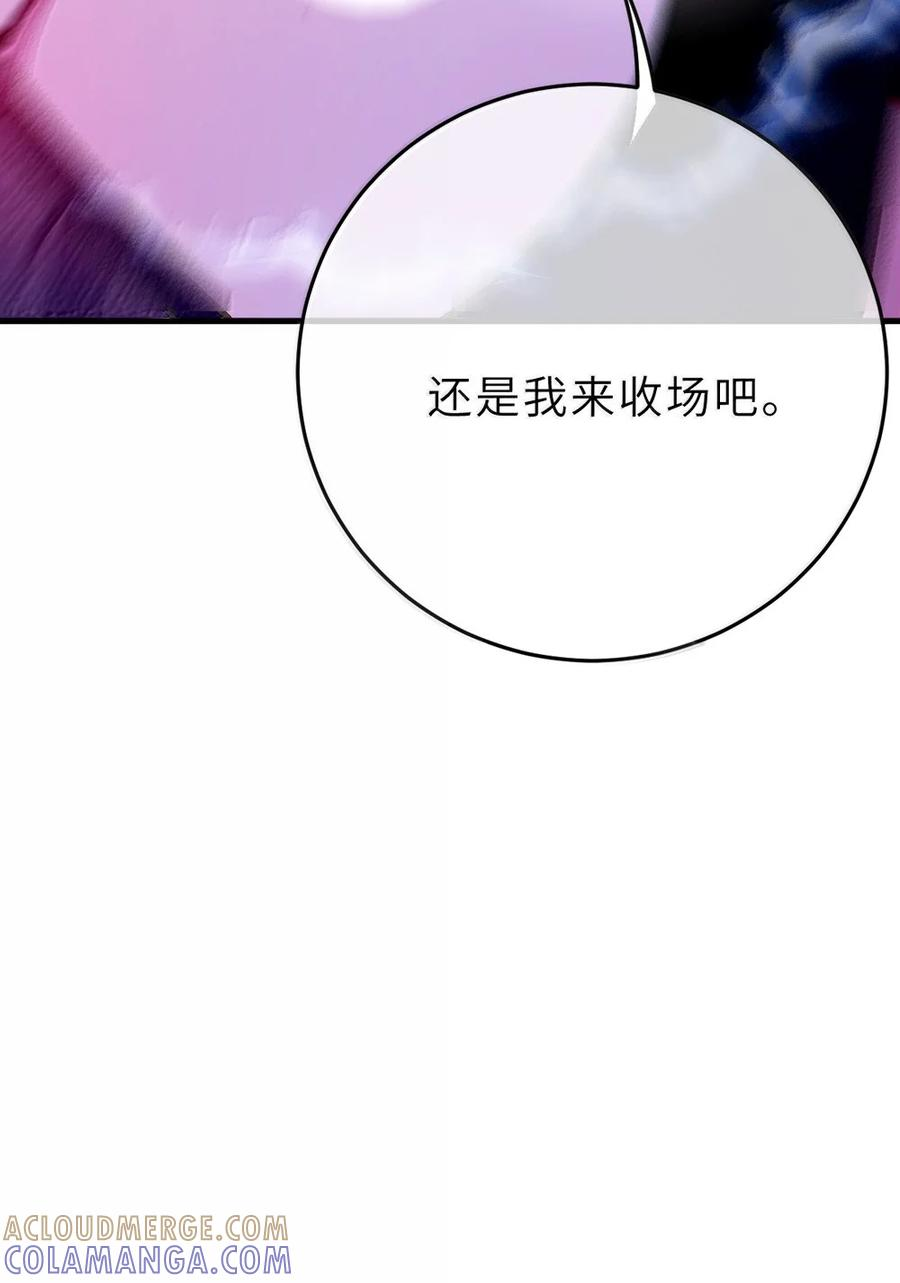 30 为了漫画，做到这种地步也太过了！ 第74页