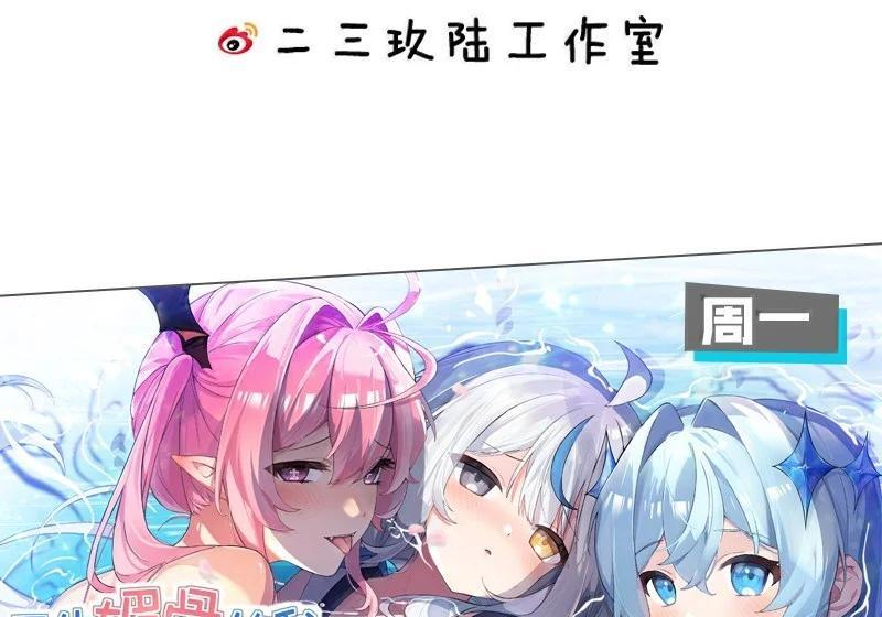 30 为了漫画，做到这种地步也太过了！ 第76页