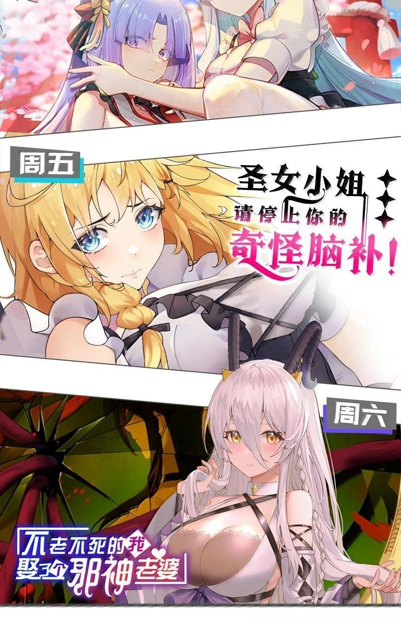 30 为了漫画，做到这种地步也太过了！ 第79页