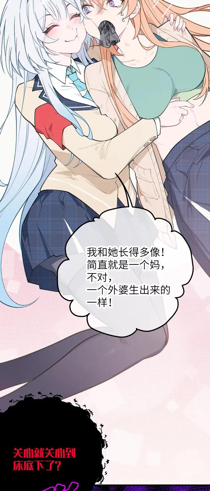 18 喷涌的停不下来了! 第12页