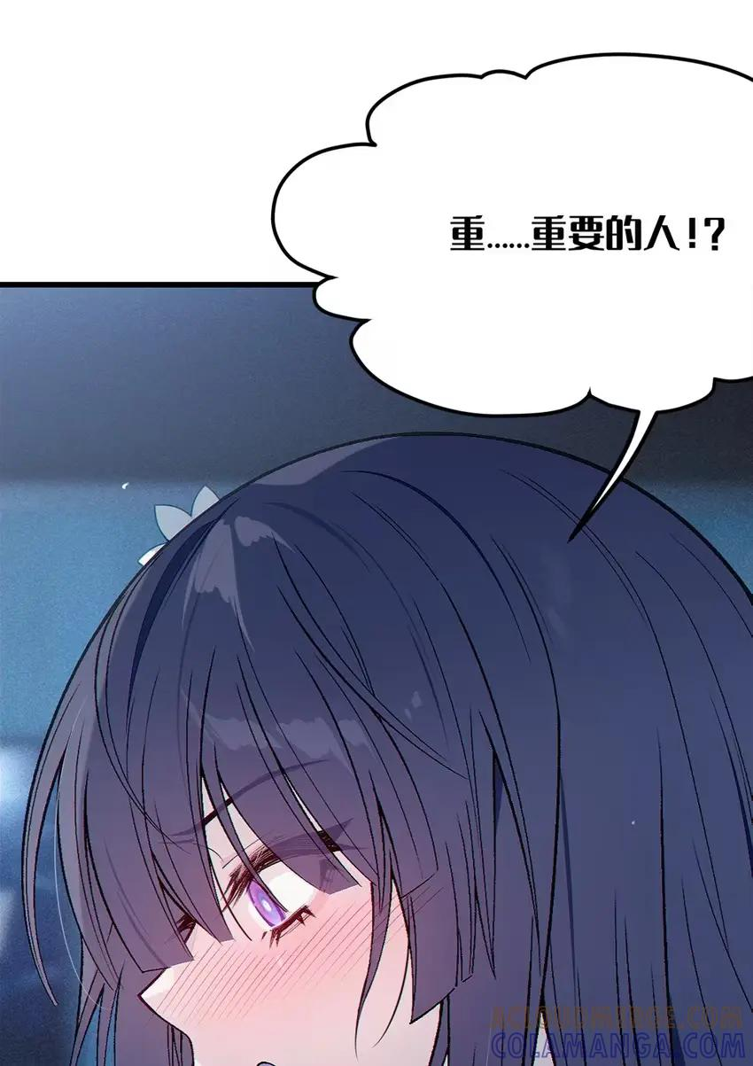 18 喷涌的停不下来了! 第16页