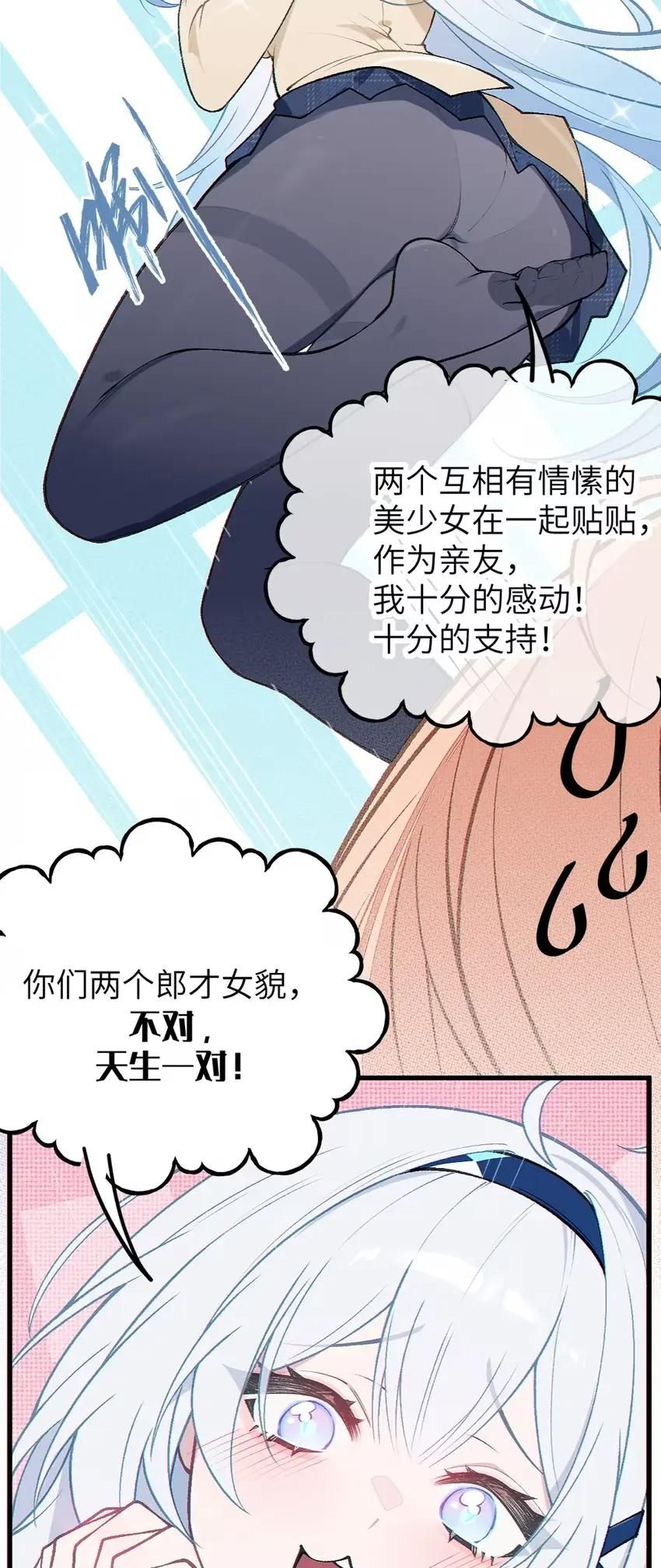18 喷涌的停不下来了! 第21页