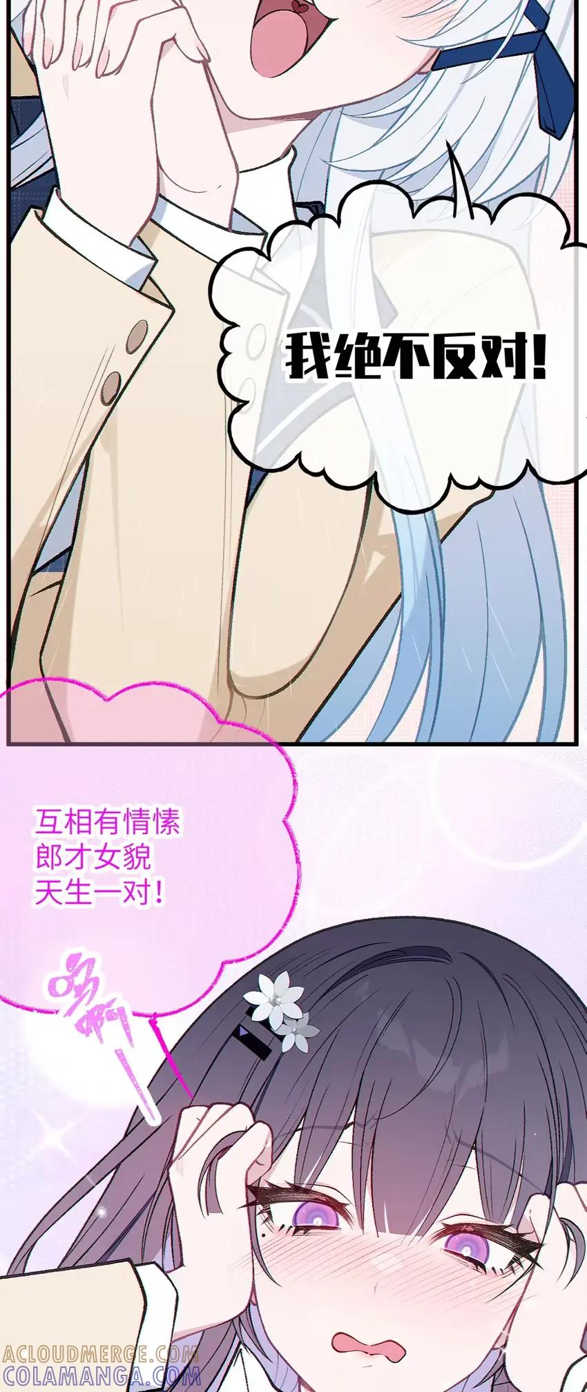 18 喷涌的停不下来了! 第22页