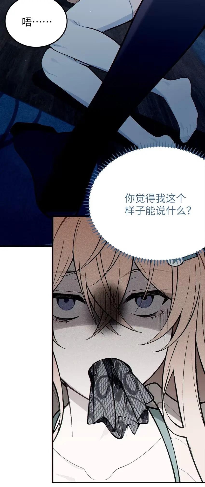 18 喷涌的停不下来了! 第24页