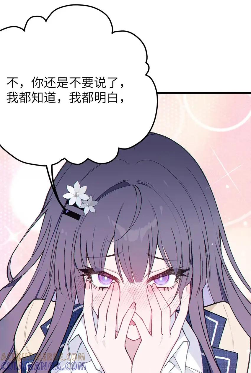 18 喷涌的停不下来了! 第25页