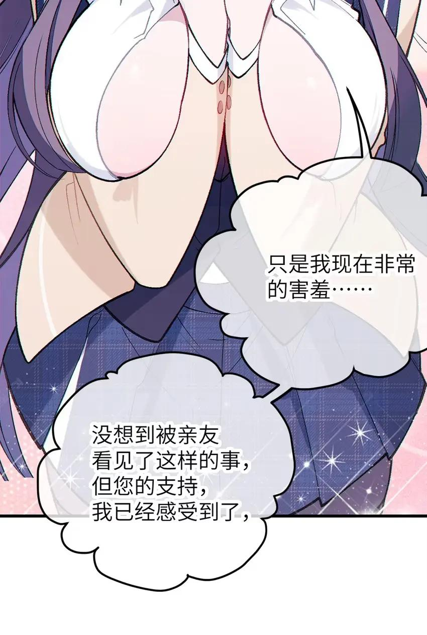18 喷涌的停不下来了! 第26页