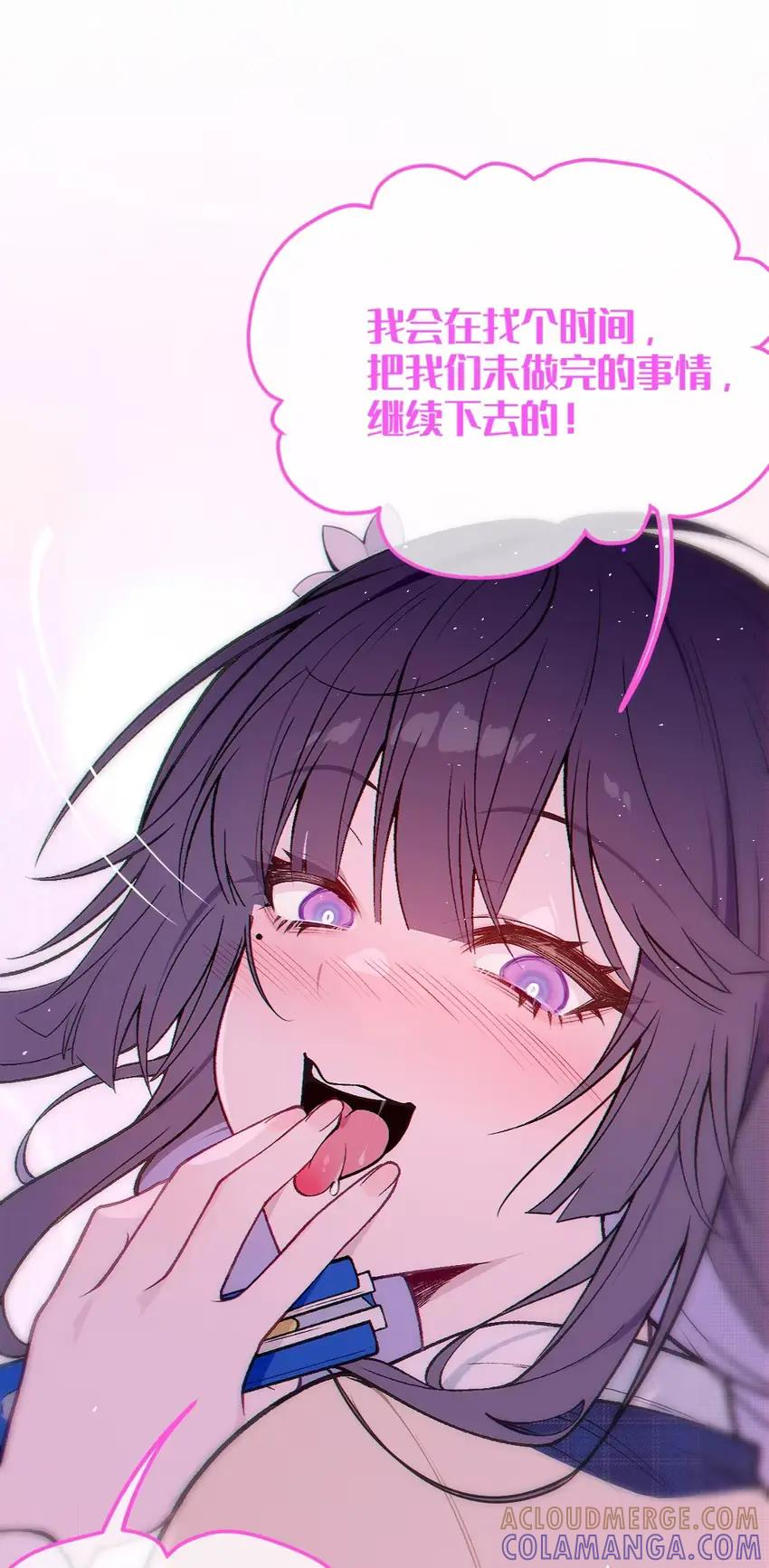 18 喷涌的停不下来了! 第28页