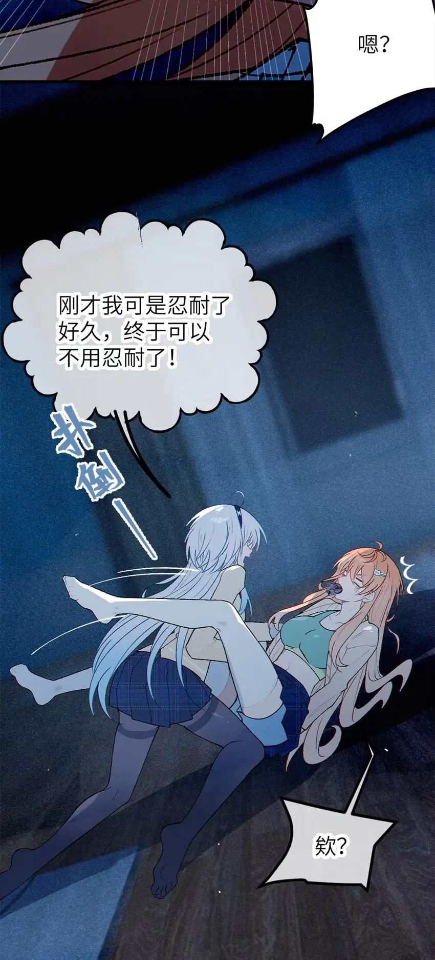 18 喷涌的停不下来了! 第32页