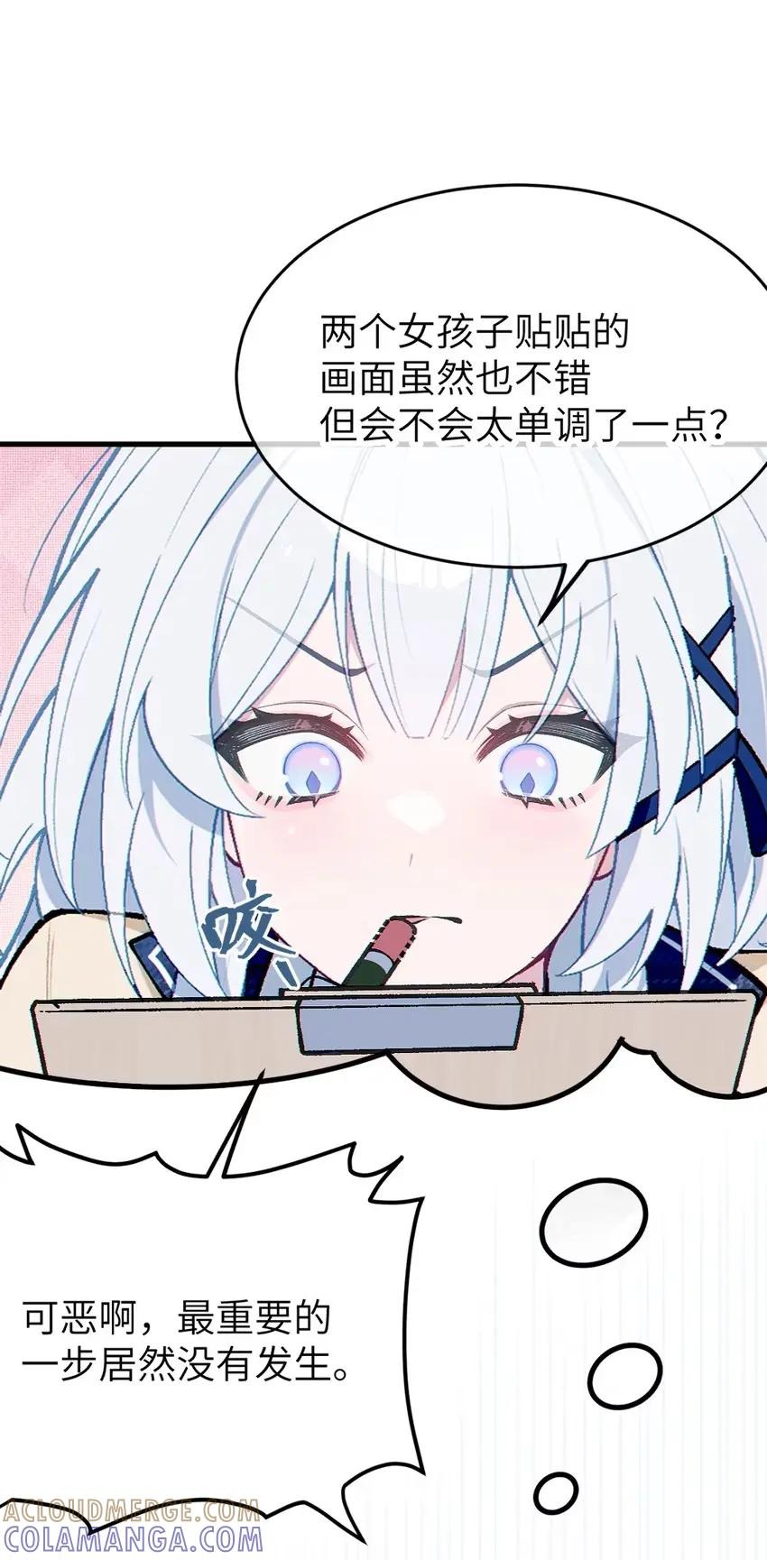 18 喷涌的停不下来了! 第37页