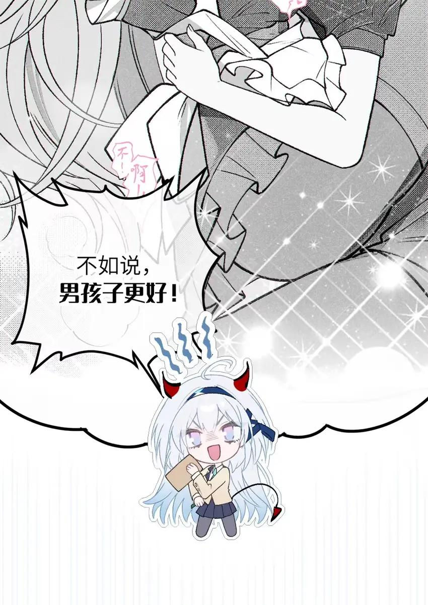 18 喷涌的停不下来了! 第39页