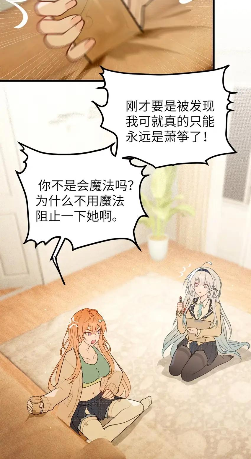 18 喷涌的停不下来了! 第41页