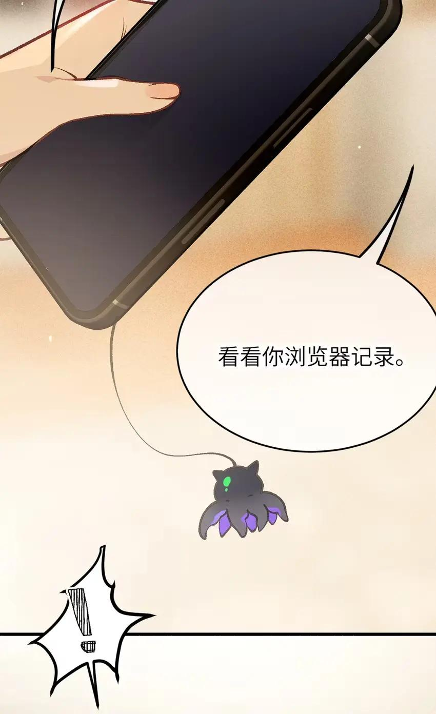 18 喷涌的停不下来了! 第48页