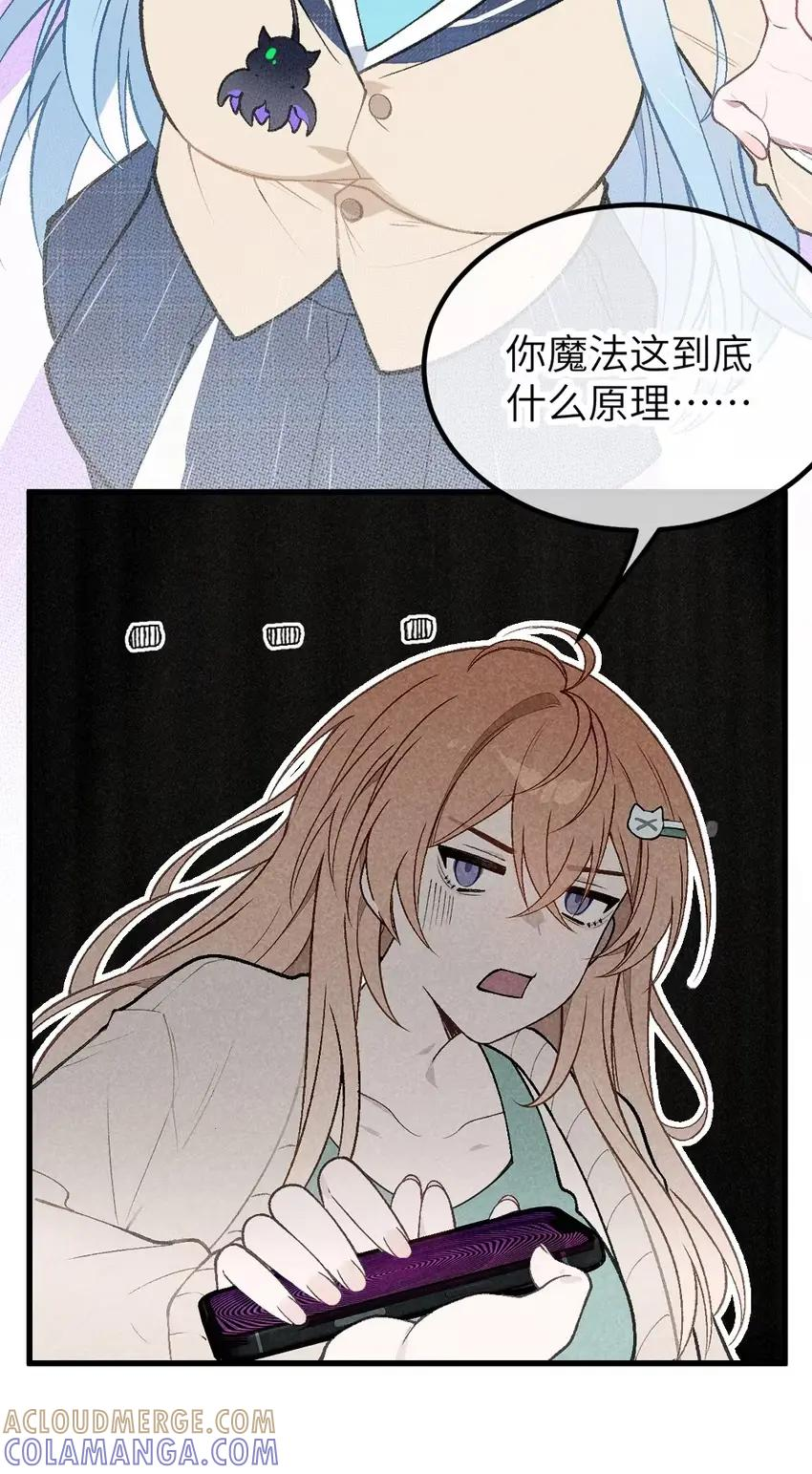 18 喷涌的停不下来了! 第52页