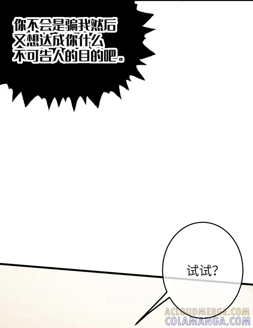 18 喷涌的停不下来了! 第55页
