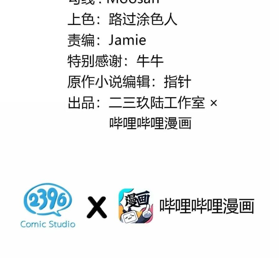 42 厕所隔间里的契约阴谋！ 第3页