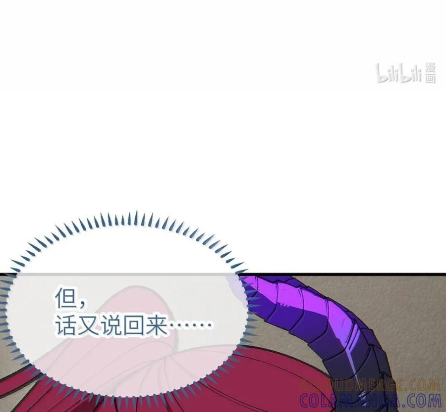 42 厕所隔间里的契约阴谋！ 第4页