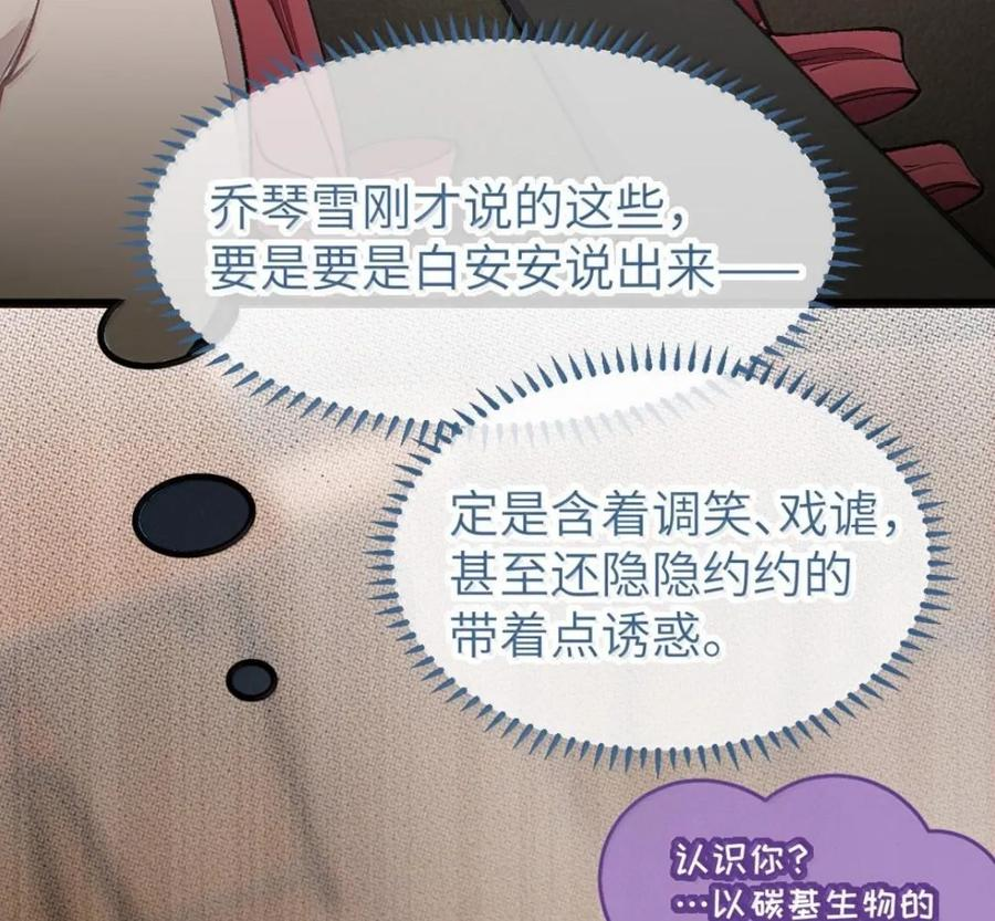 42 厕所隔间里的契约阴谋！ 第6页