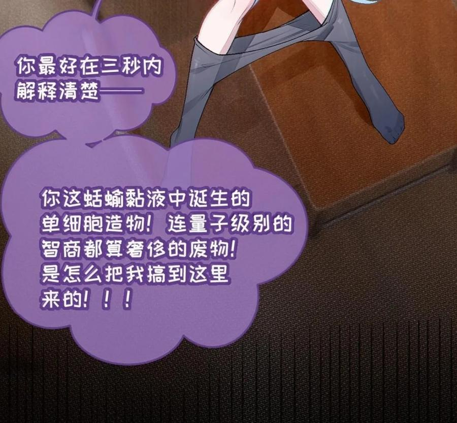 42 厕所隔间里的契约阴谋！ 第8页