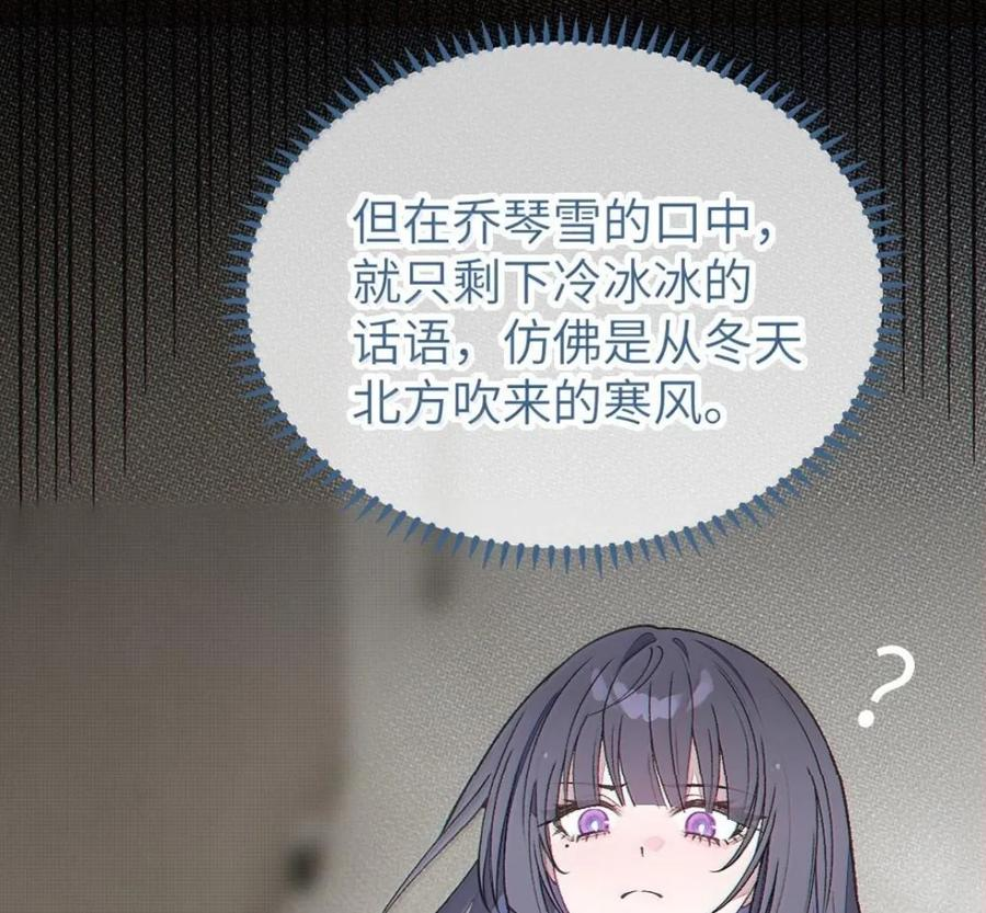 42 厕所隔间里的契约阴谋！ 第9页