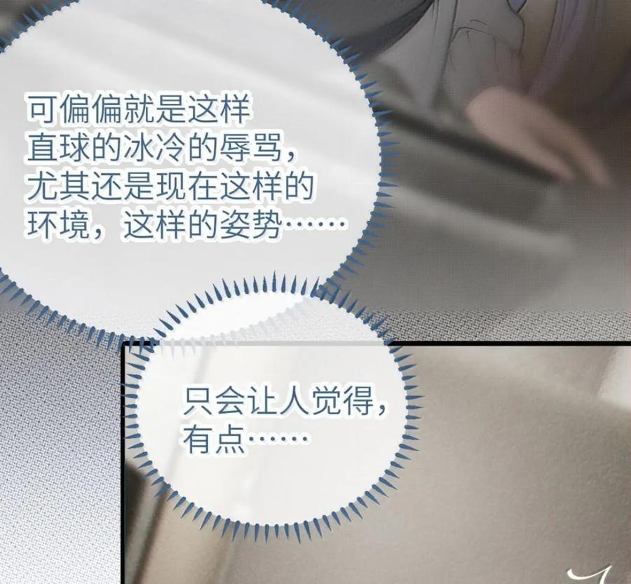 42 厕所隔间里的契约阴谋！ 第11页