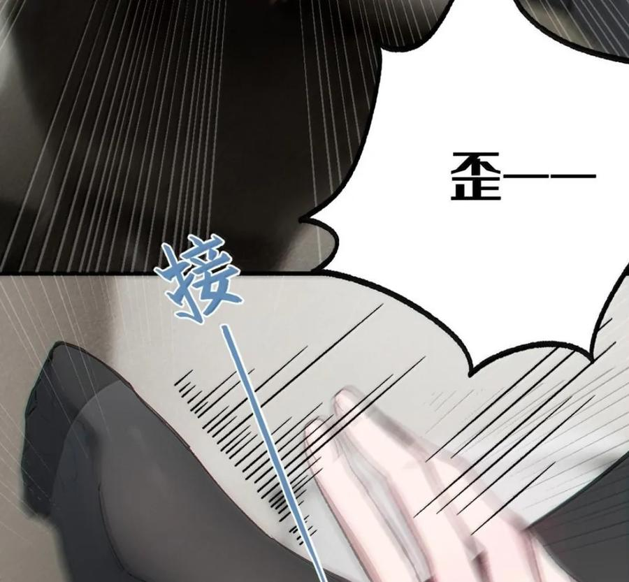 42 厕所隔间里的契约阴谋！ 第17页