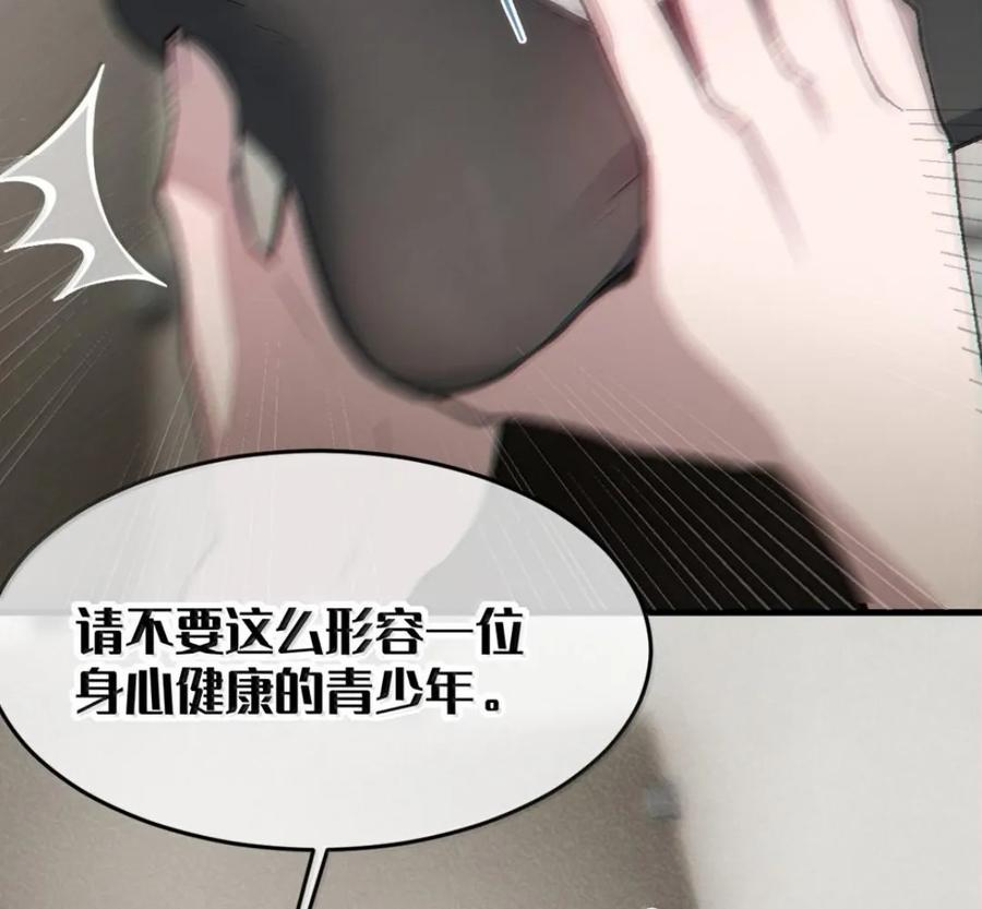 42 厕所隔间里的契约阴谋！ 第18页