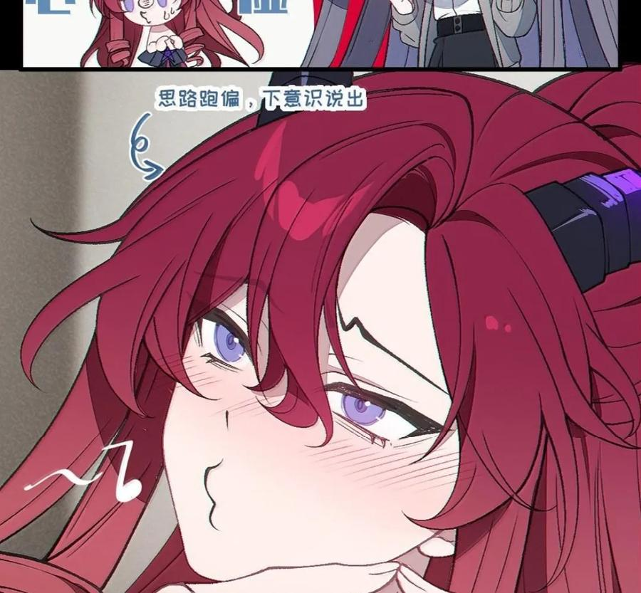 42 厕所隔间里的契约阴谋！ 第21页