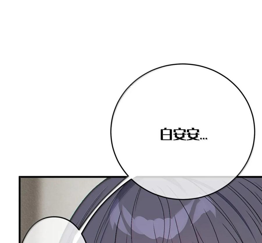 42 厕所隔间里的契约阴谋！ 第23页