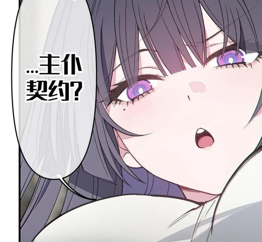 42 厕所隔间里的契约阴谋！ 第24页