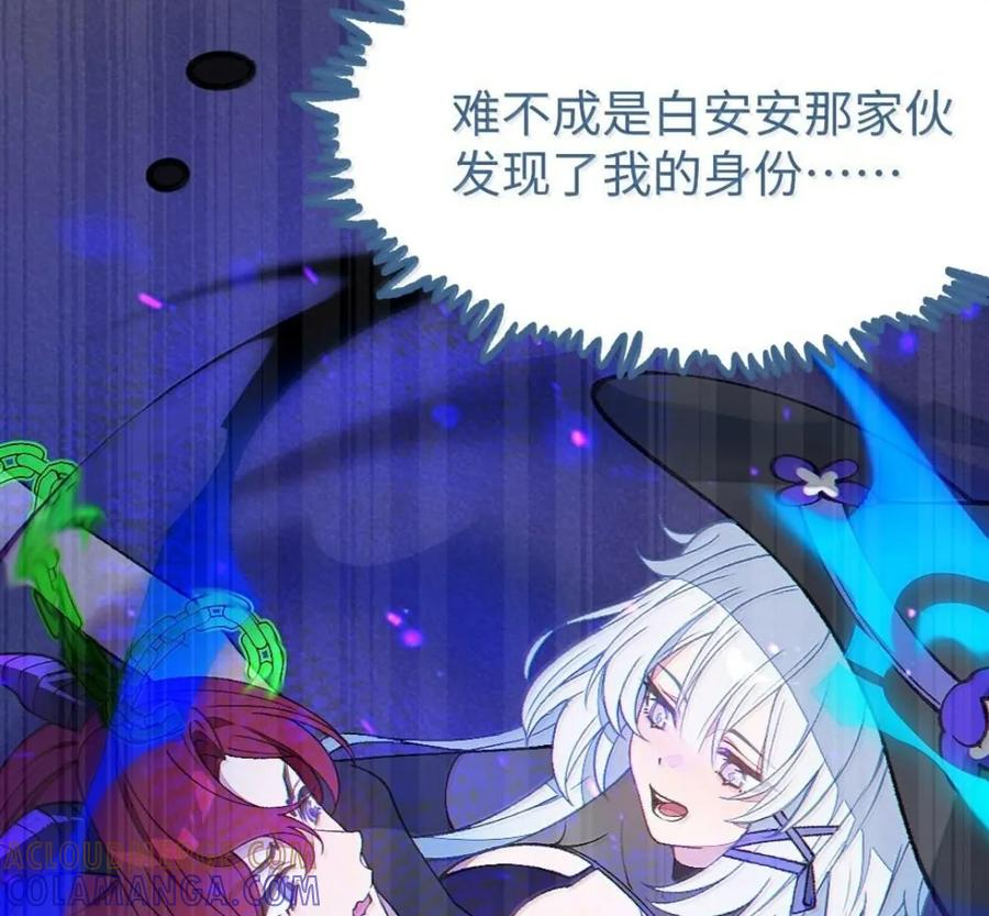 42 厕所隔间里的契约阴谋！ 第28页