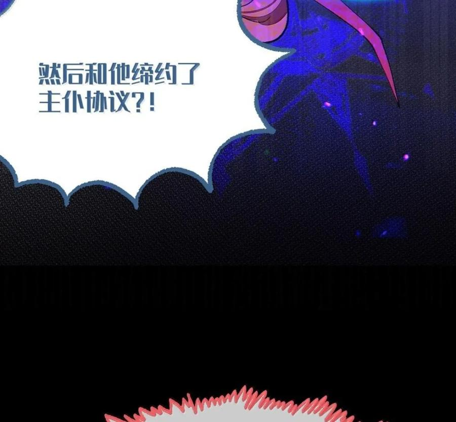 42 厕所隔间里的契约阴谋！ 第30页