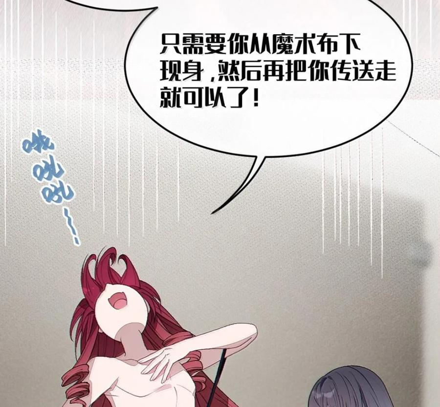 42 厕所隔间里的契约阴谋！ 第41页