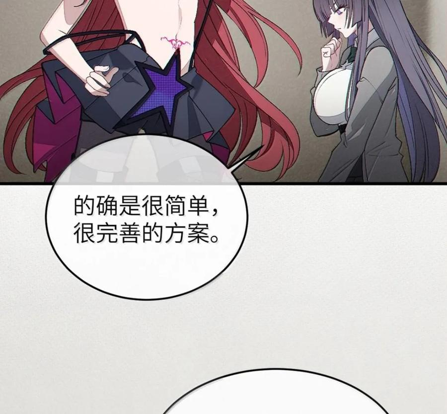 42 厕所隔间里的契约阴谋！ 第42页