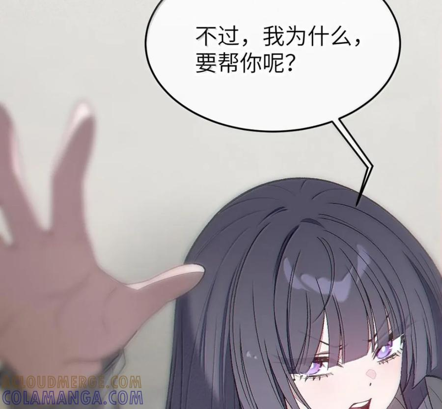 42 厕所隔间里的契约阴谋！ 第43页