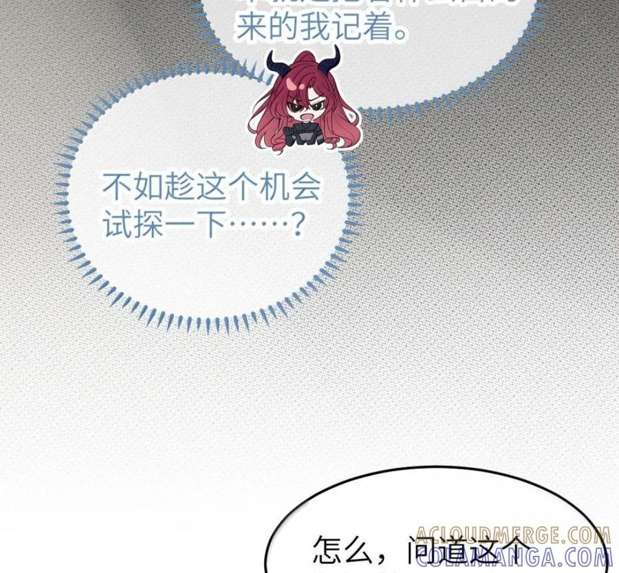 42 厕所隔间里的契约阴谋！ 第46页