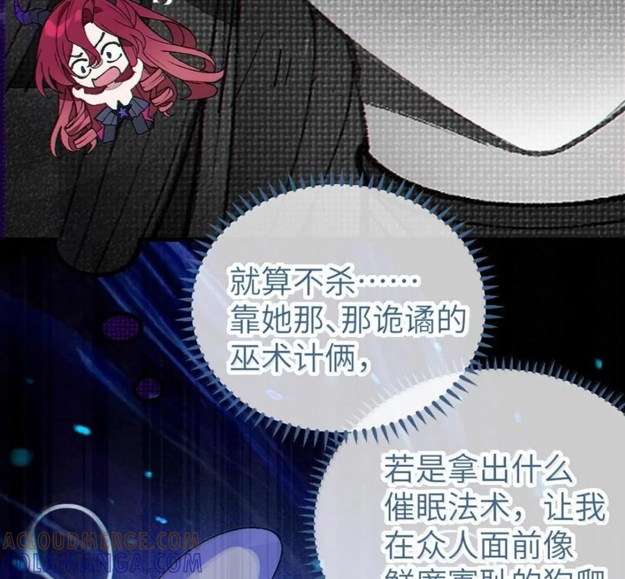 42 厕所隔间里的契约阴谋！ 第61页