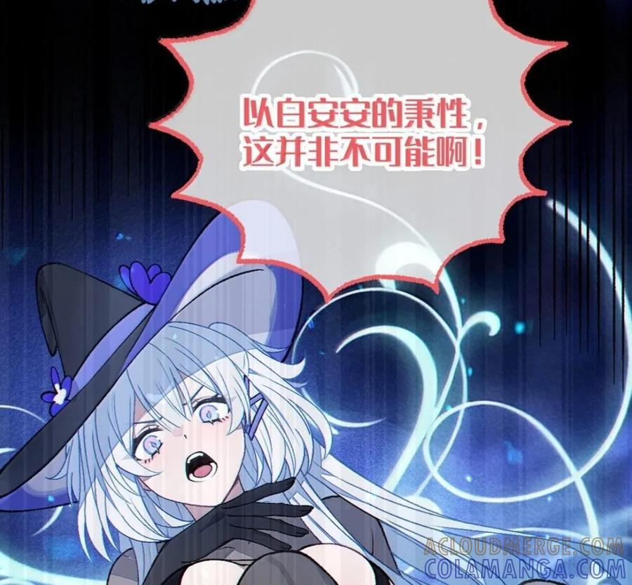 42 厕所隔间里的契约阴谋！ 第64页