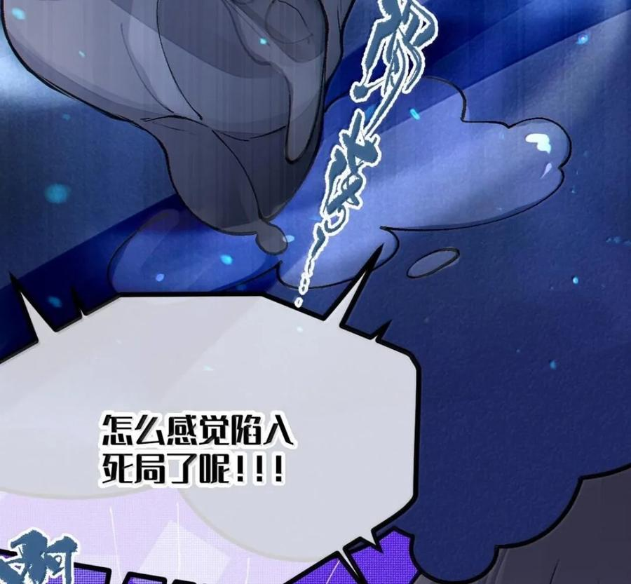 42 厕所隔间里的契约阴谋！ 第66页