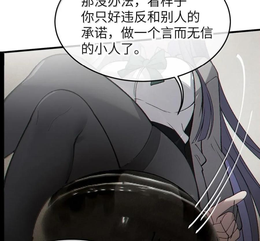 42 厕所隔间里的契约阴谋！ 第69页