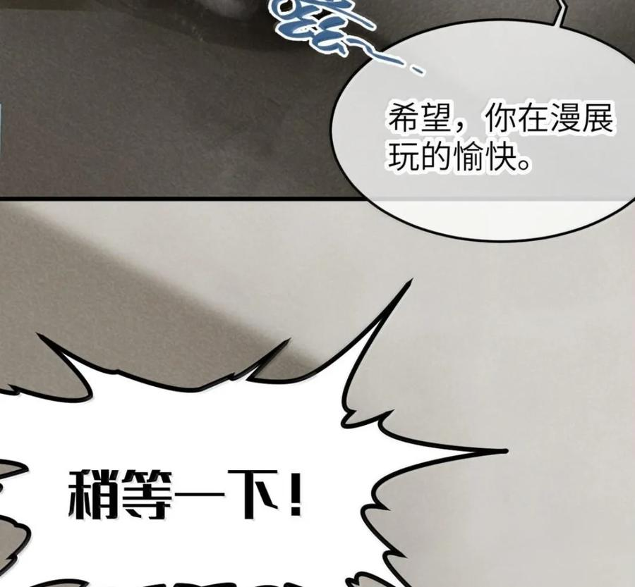 42 厕所隔间里的契约阴谋！ 第72页