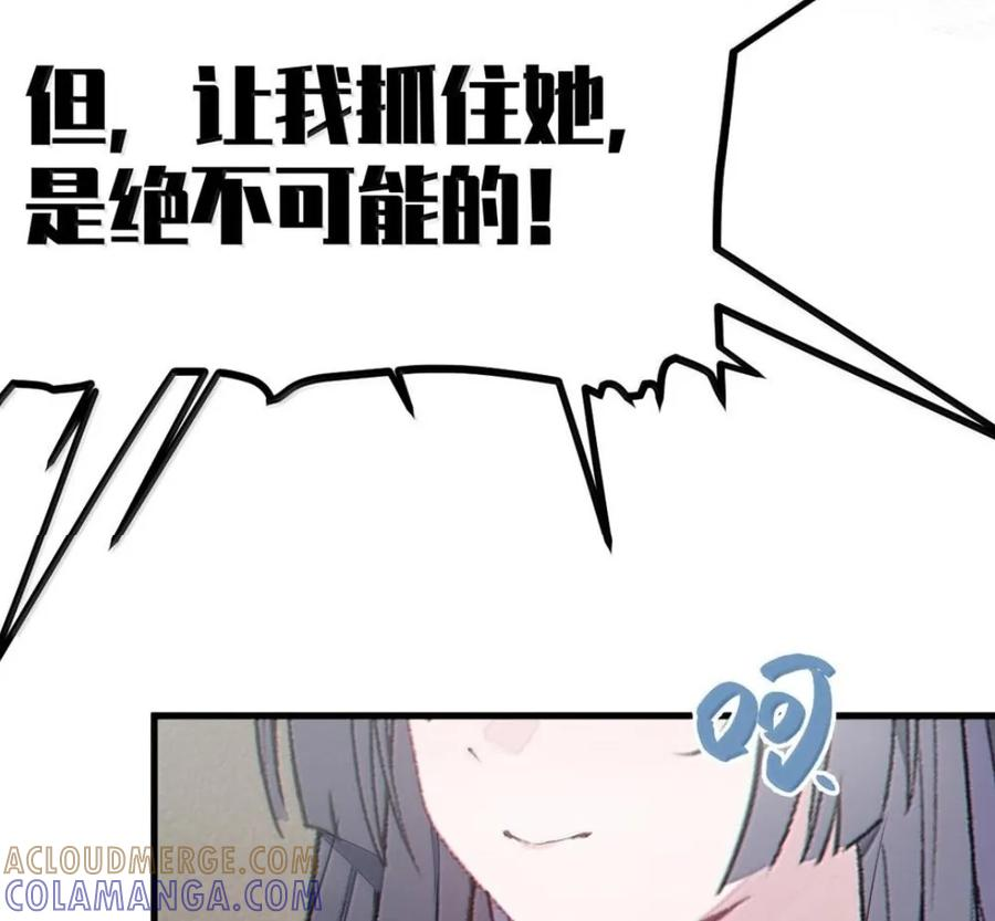 42 厕所隔间里的契约阴谋！ 第76页