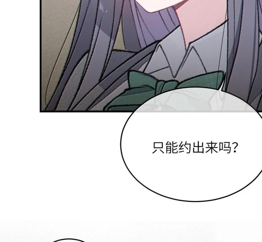 42 厕所隔间里的契约阴谋！ 第77页