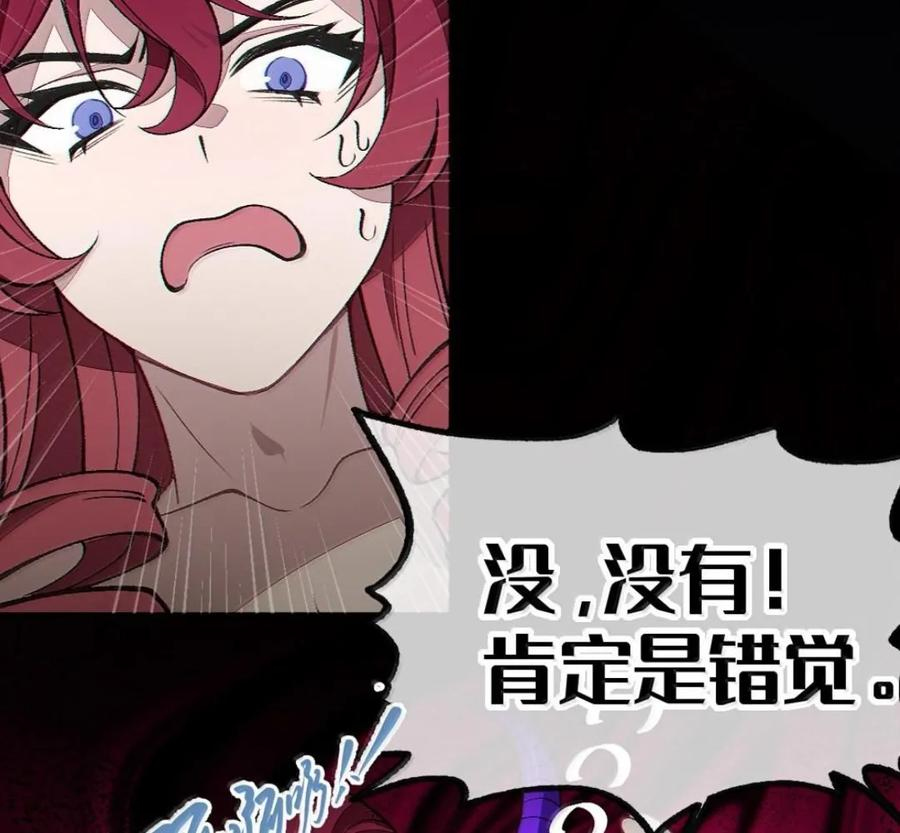 42 厕所隔间里的契约阴谋！ 第83页