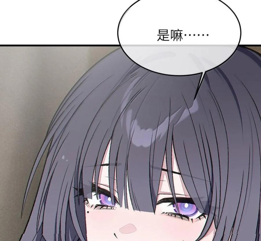 42 厕所隔间里的契约阴谋！ 第86页