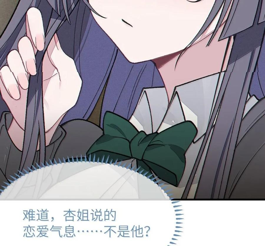42 厕所隔间里的契约阴谋！ 第87页
