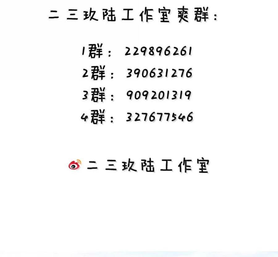 42 厕所隔间里的契约阴谋！ 第89页