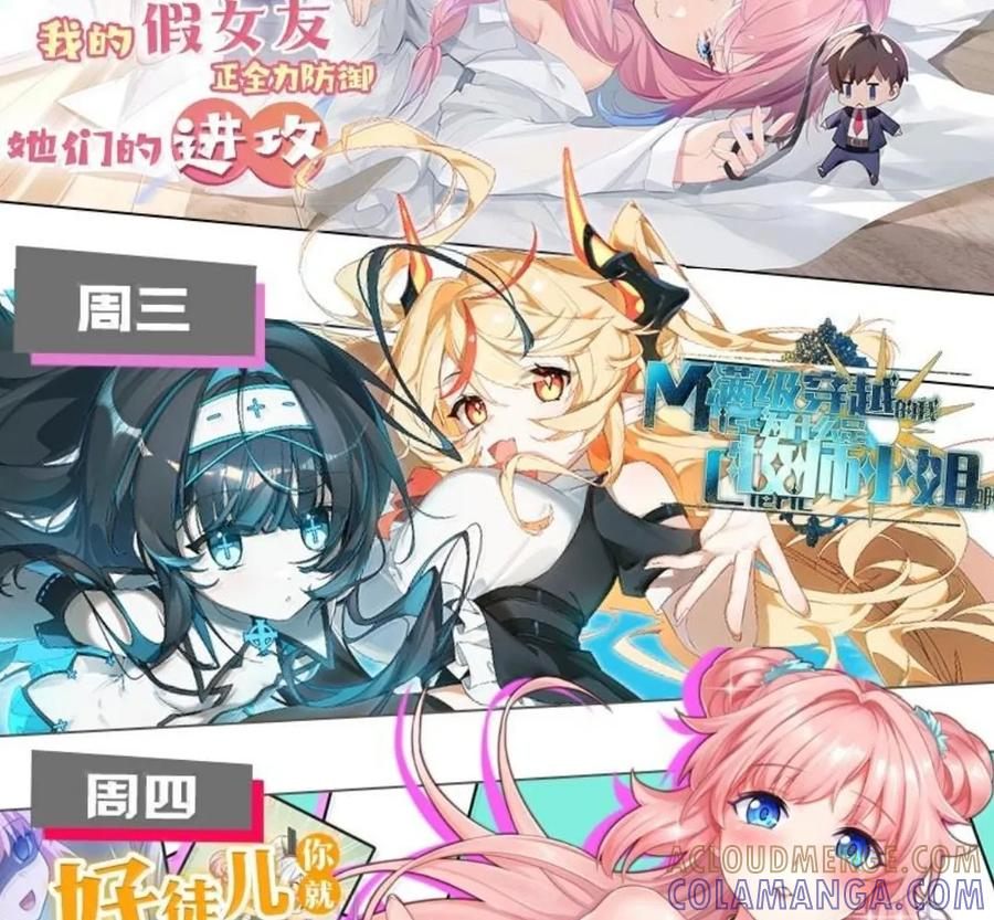 42 厕所隔间里的契约阴谋！ 第91页